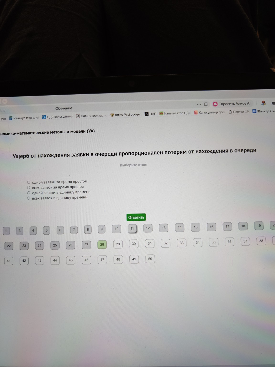 Изображение задачи: