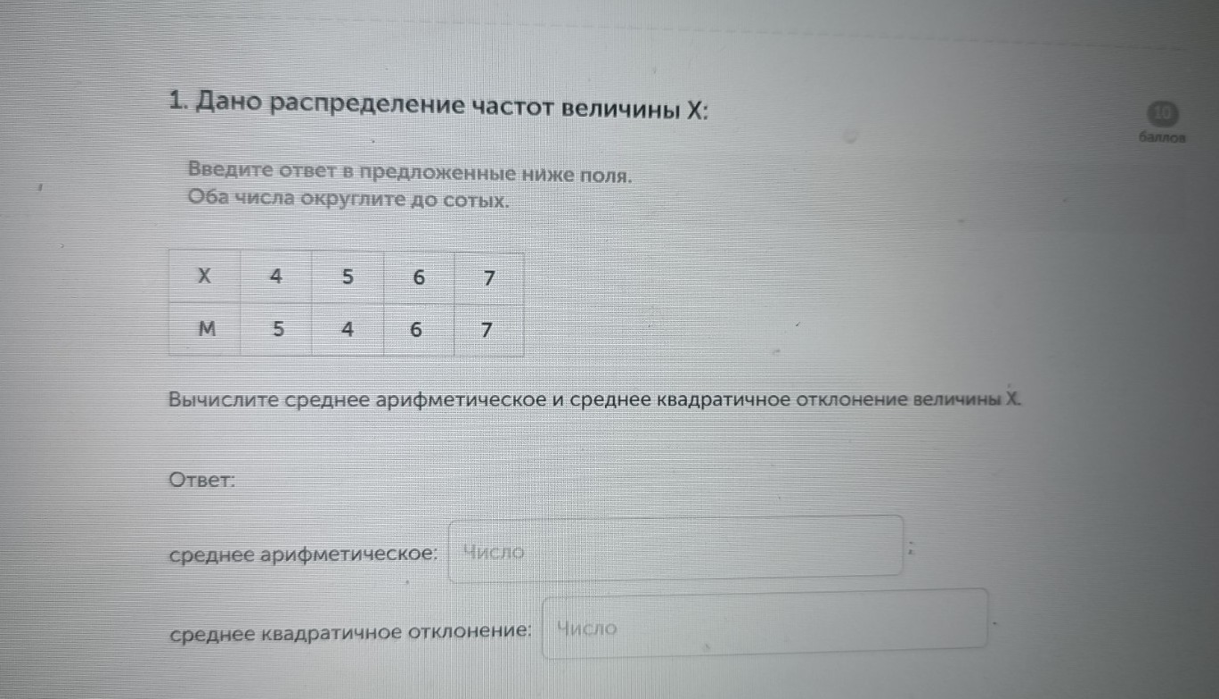 Изображение задачи: Найти правильный ответ Реши задачу: Найти правильн