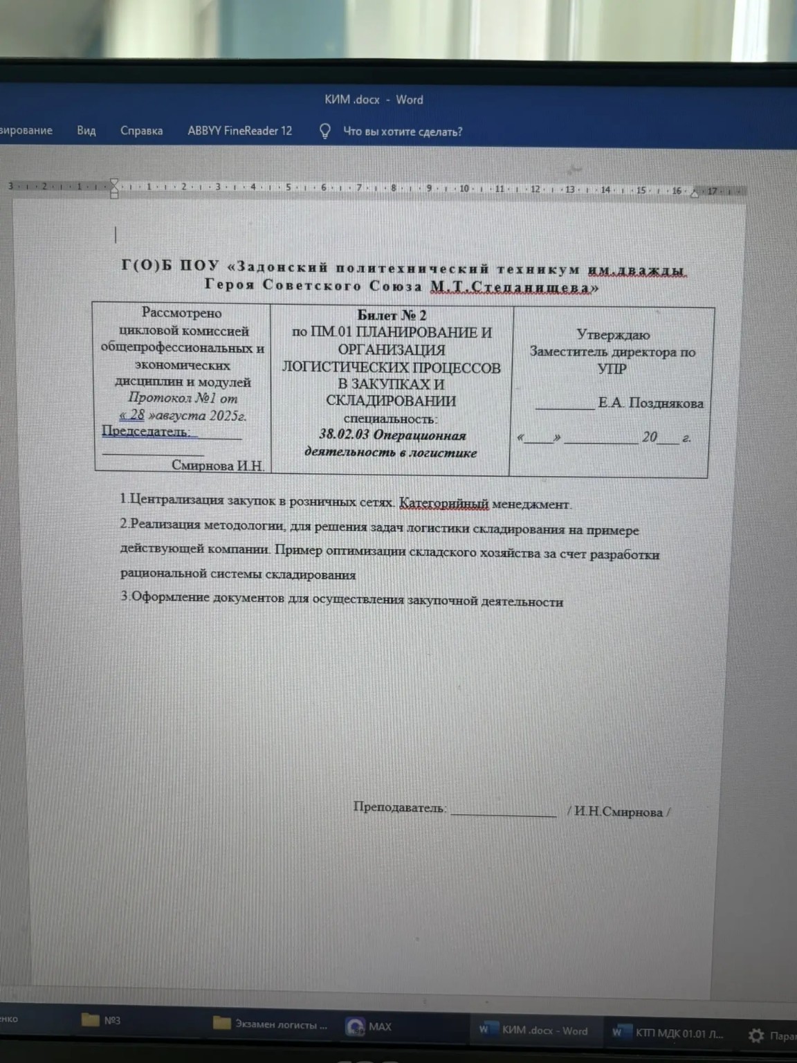 Изображение задачи: Реши задачу: Решить билет номер 3 Реши задачу: Реш
