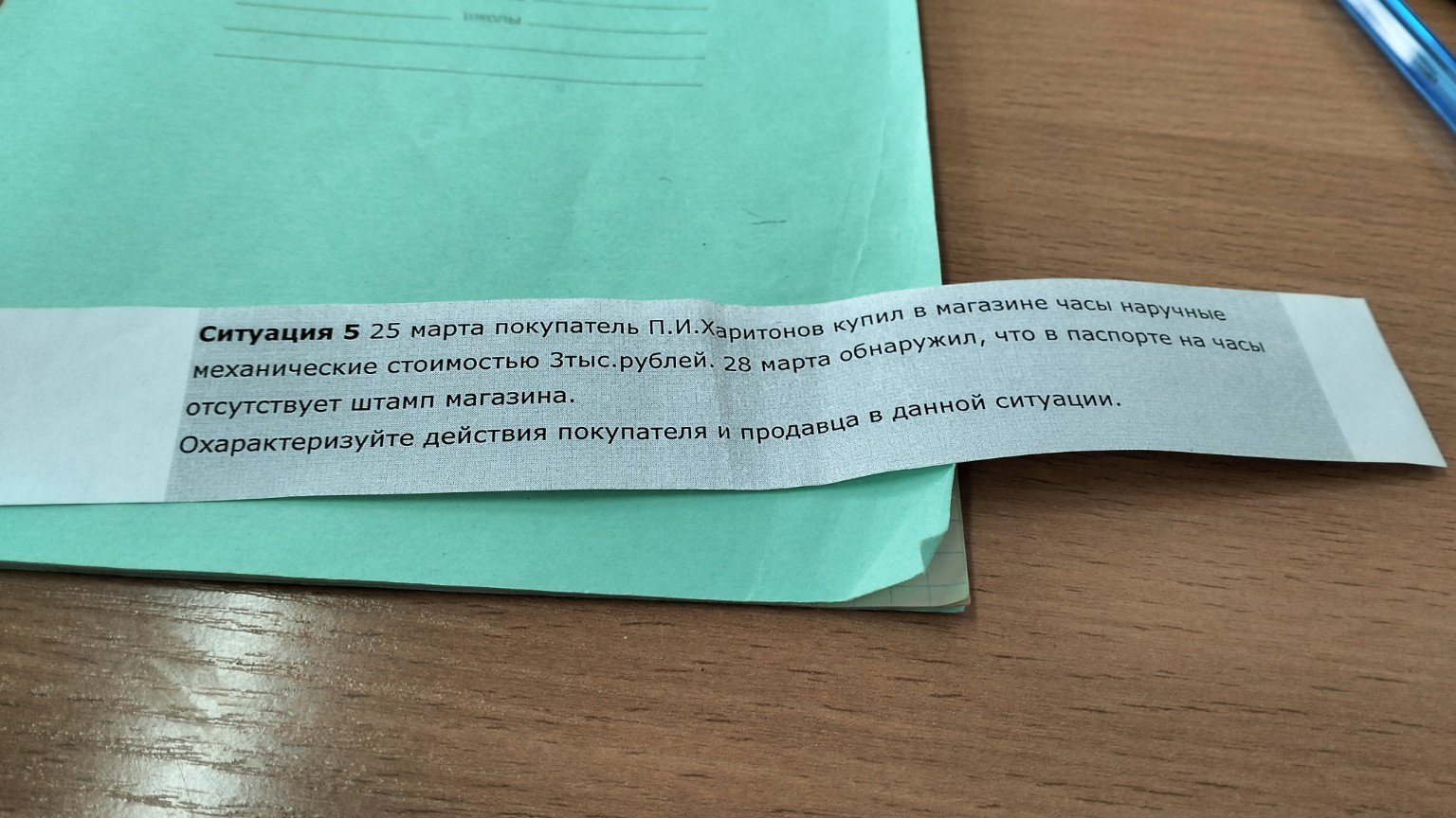 Изображение задачи: 