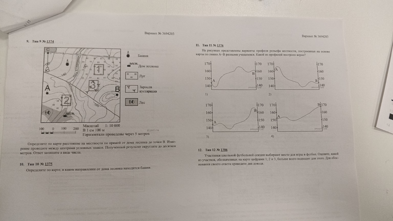Изображение задачи: 