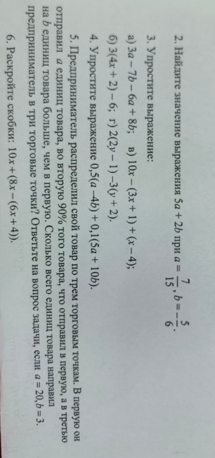 Изображение задачи: