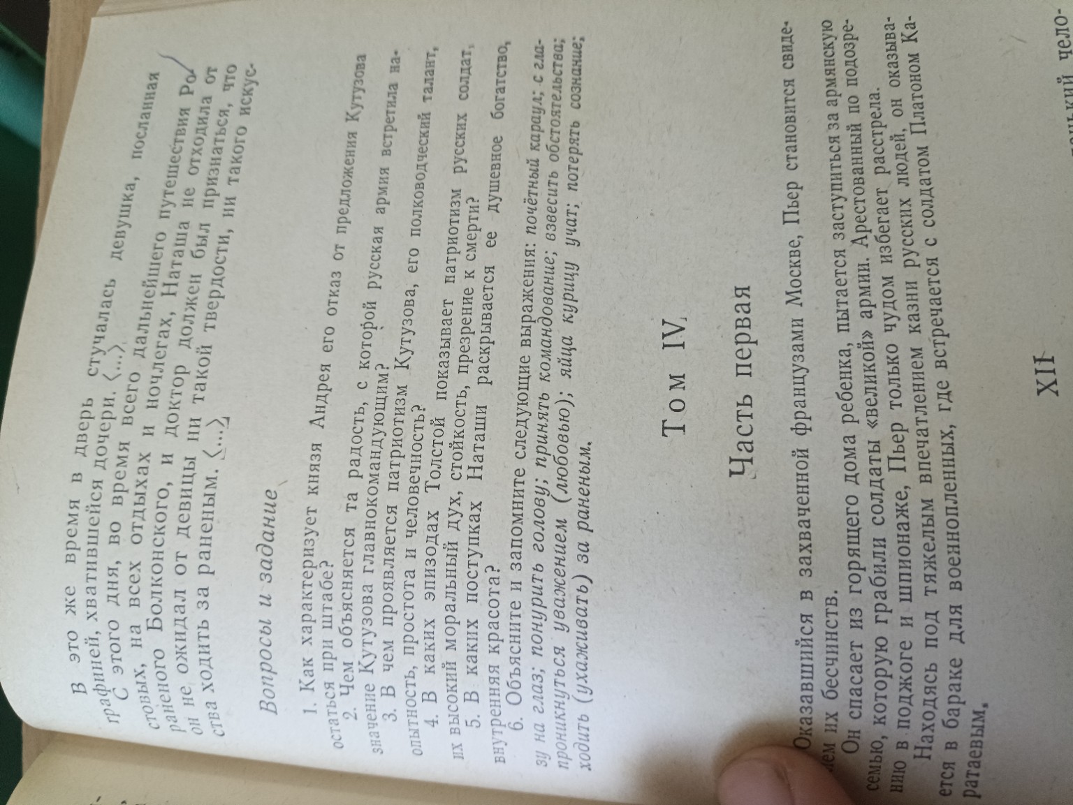 Изображение задачи: ответить на вопросы кратко и понятно