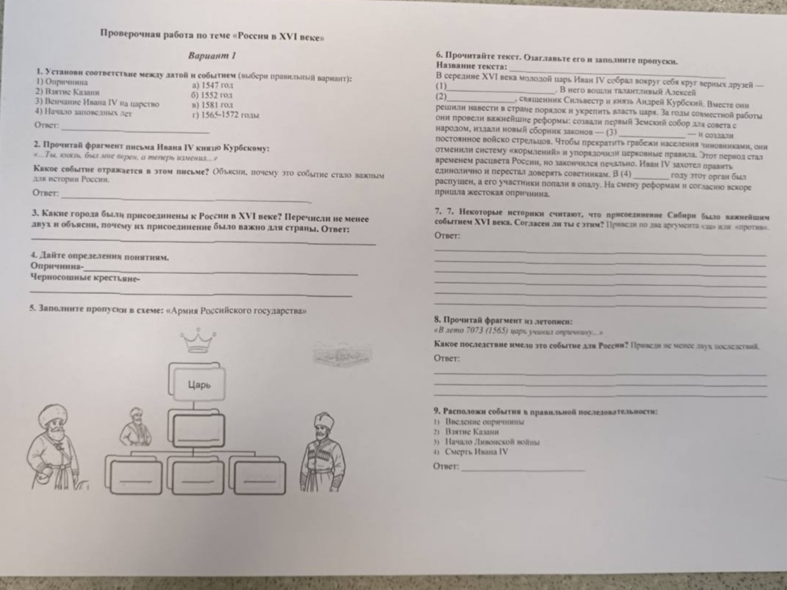 Изображение задачи: Откуда взят этот материал