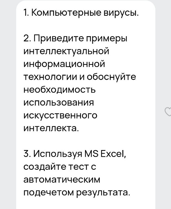 Изображение задачи: