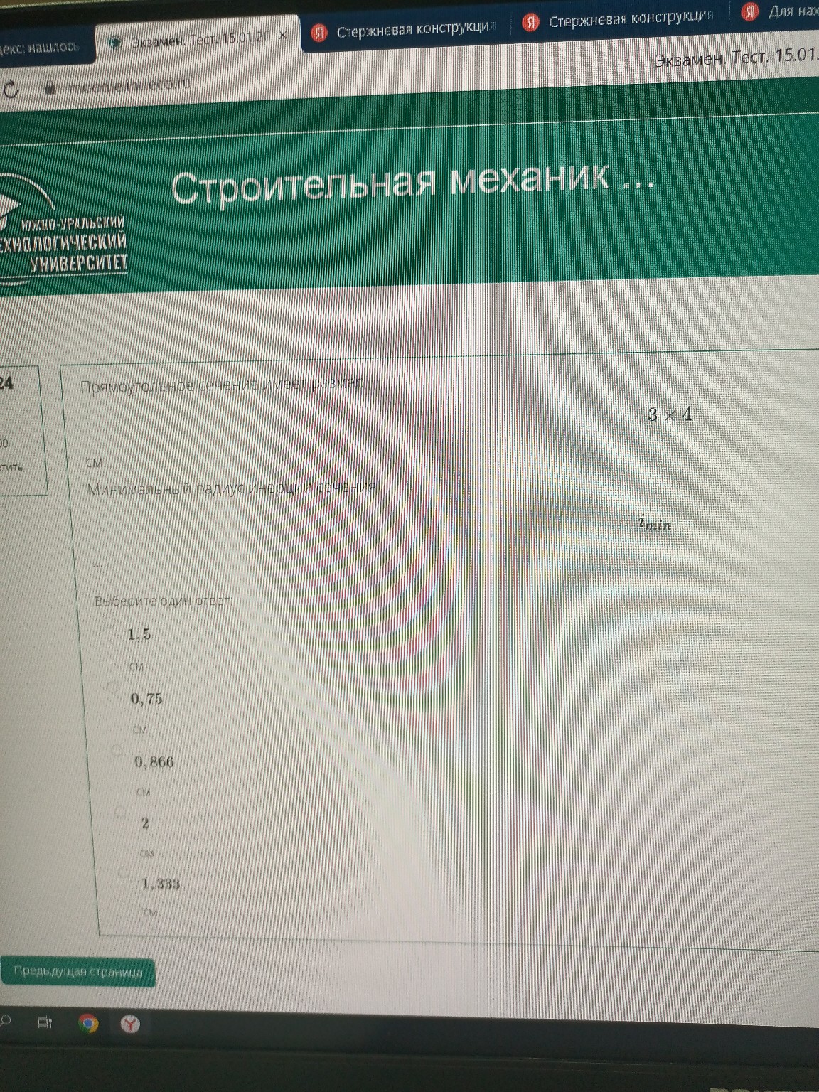 Изображение задачи: