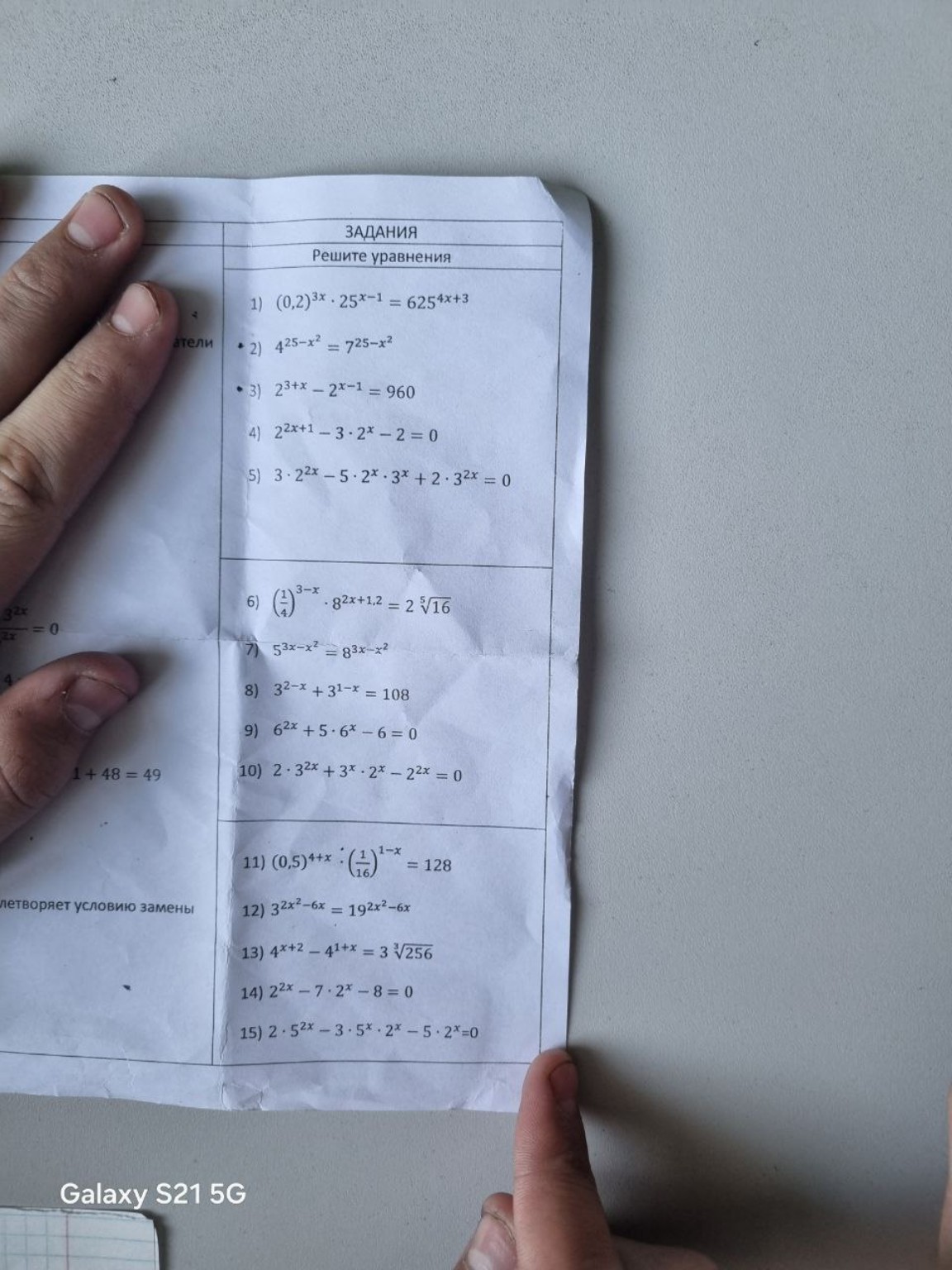 Изображение задачи: 