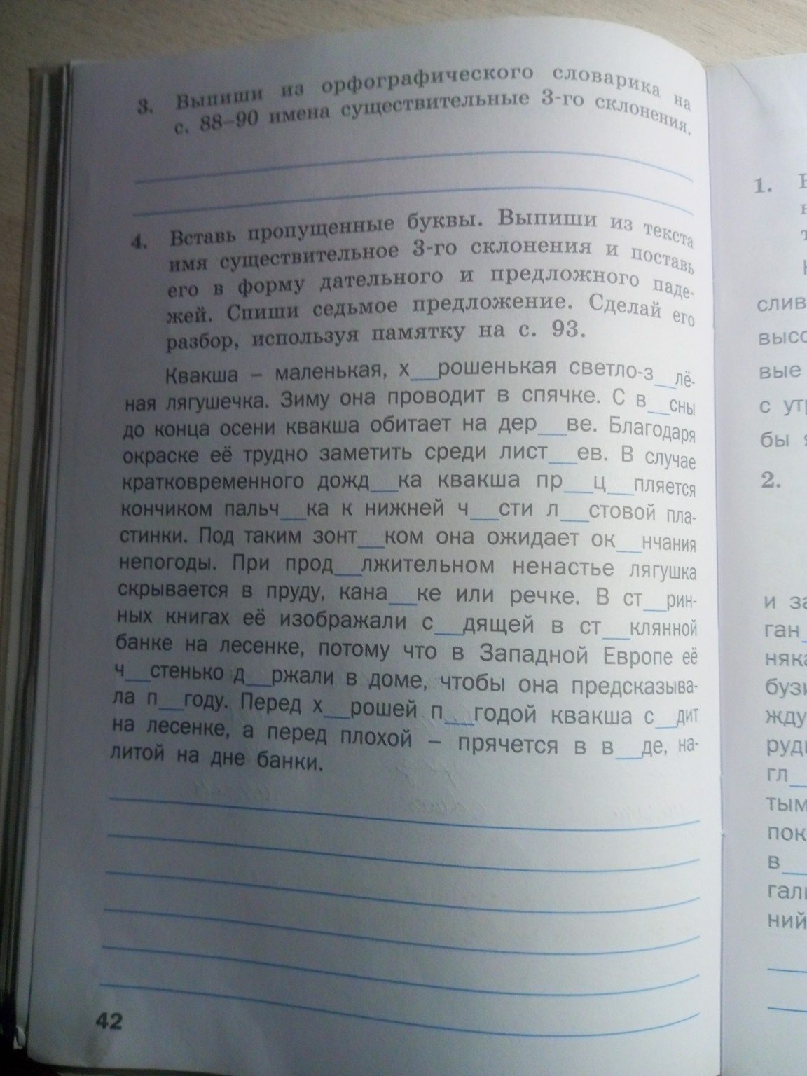 Изображение задачи: Сделать задание Реши задачу: Выполнить задание