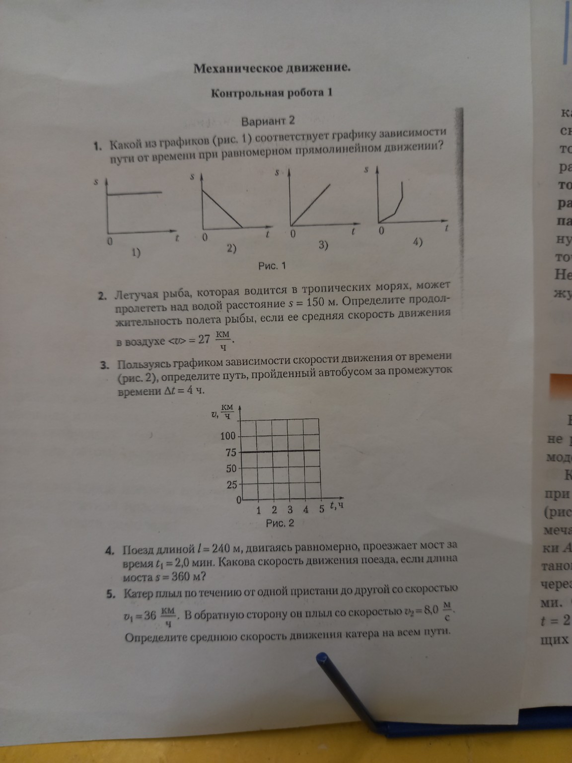 Изображение задачи: 
