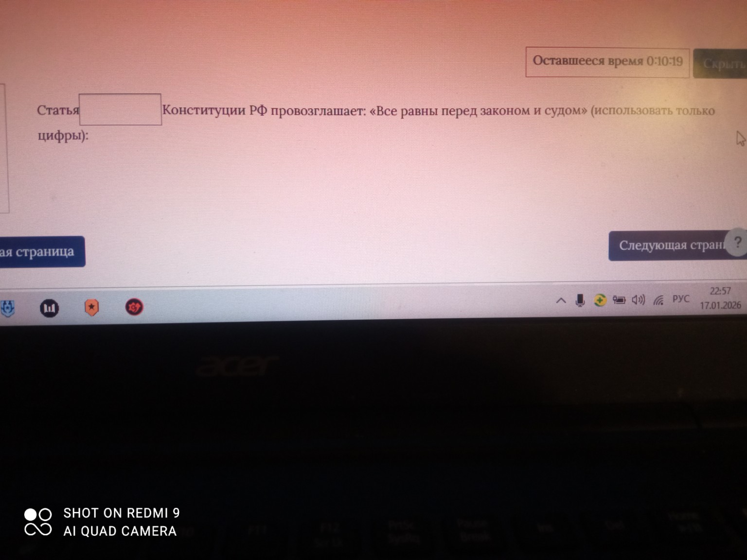 Изображение задачи: 