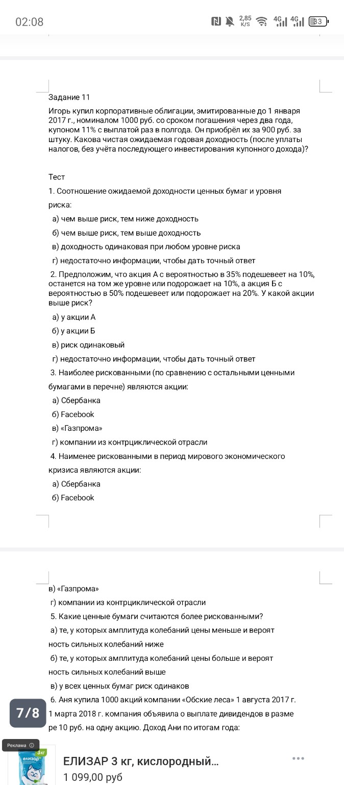 Изображение задачи: Реши задачу: Ответ Реши задачу: Ответ кратко с реш