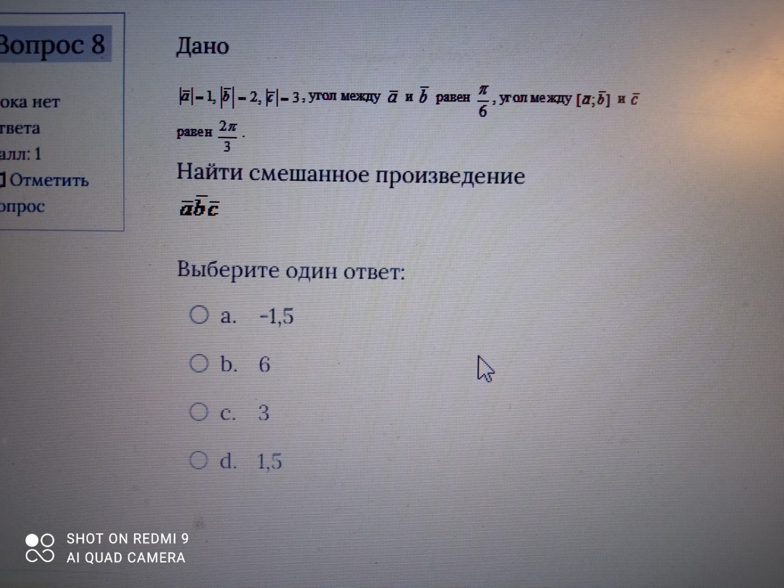 Изображение задачи: 