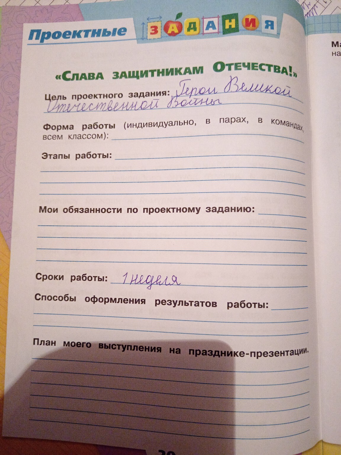 Изображение задачи: Номер 6 Реши задачу: Номер 7