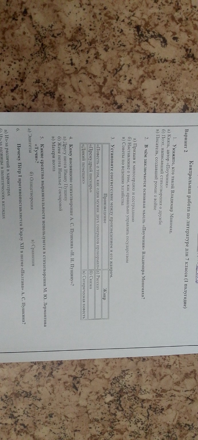 Изображение задачи: Реши