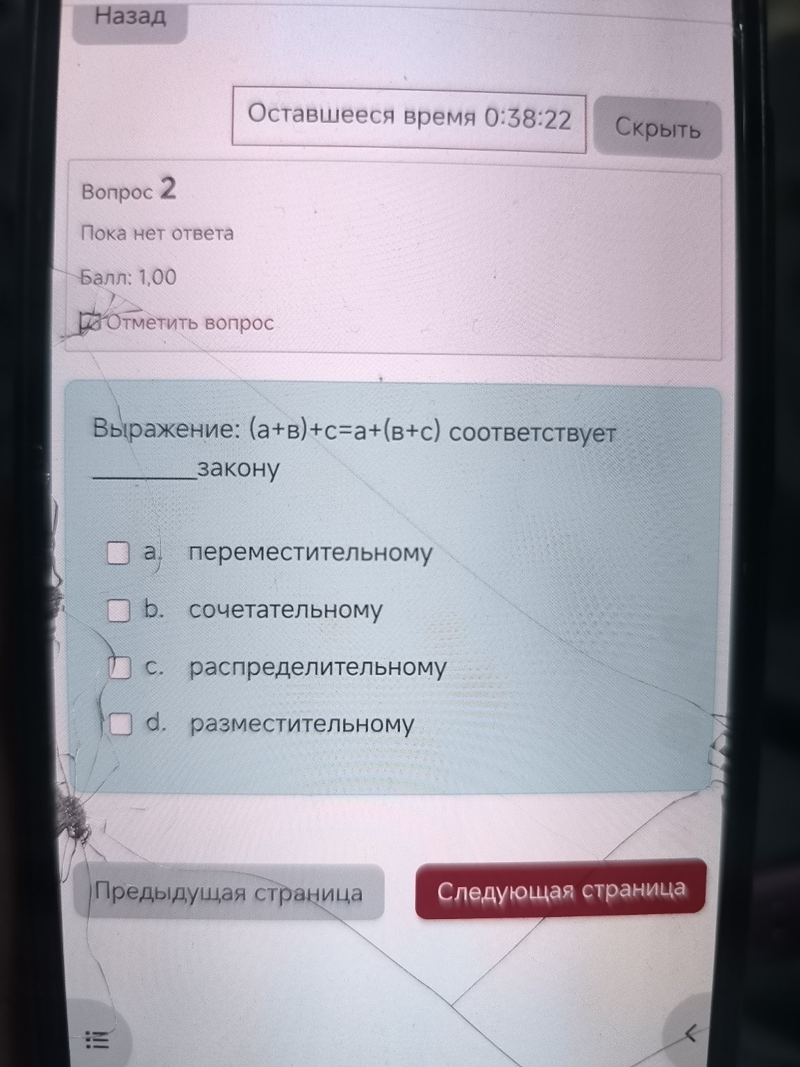 Изображение задачи: 