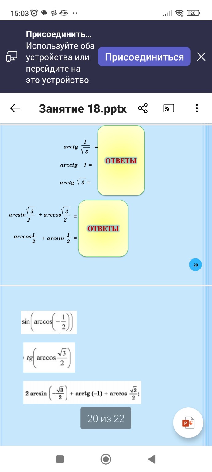 Изображение задачи: 