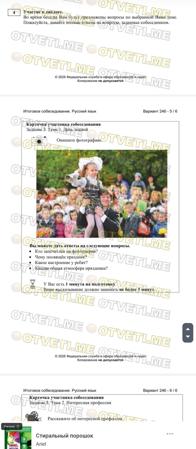 Изображение задачи: