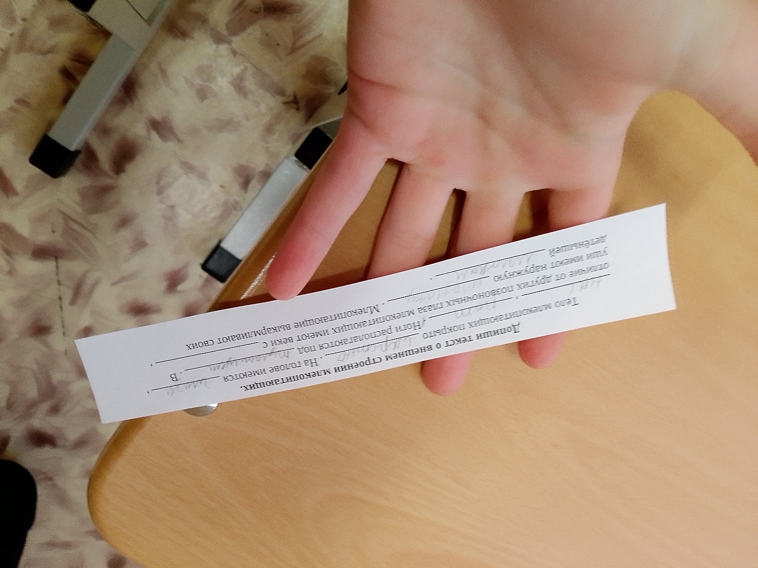 Изображение задачи: 