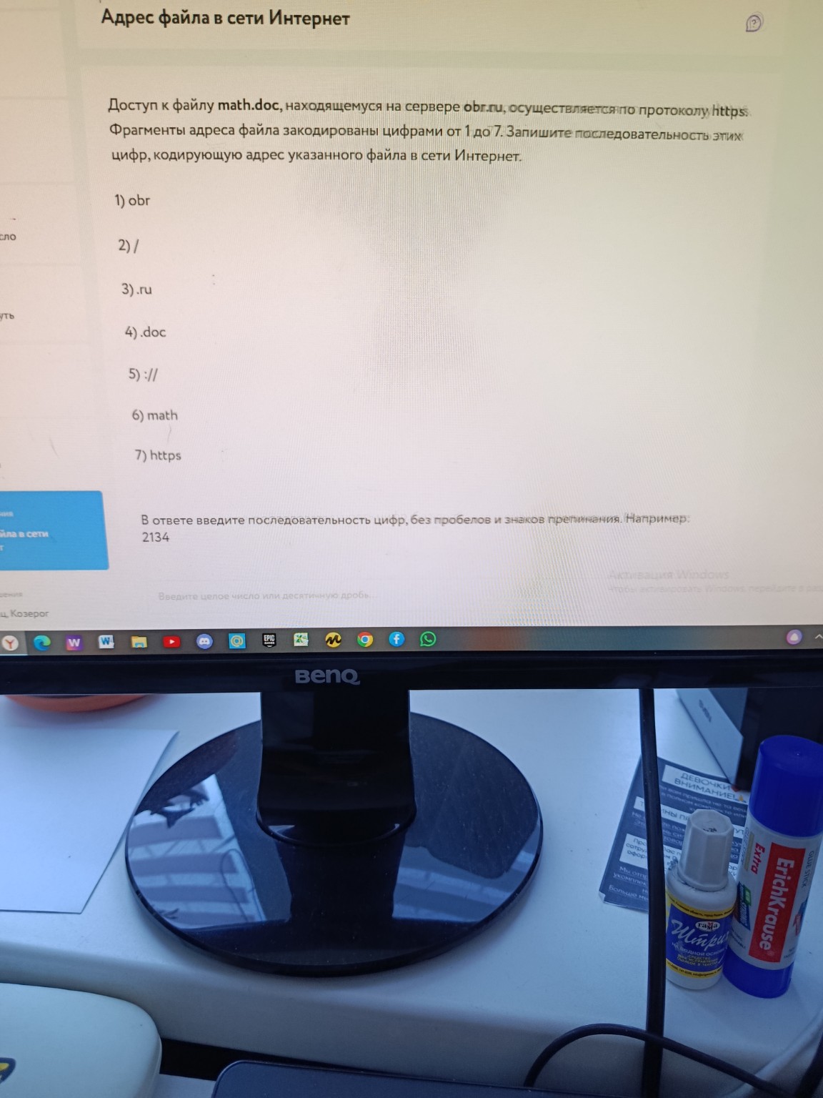 Изображение задачи: