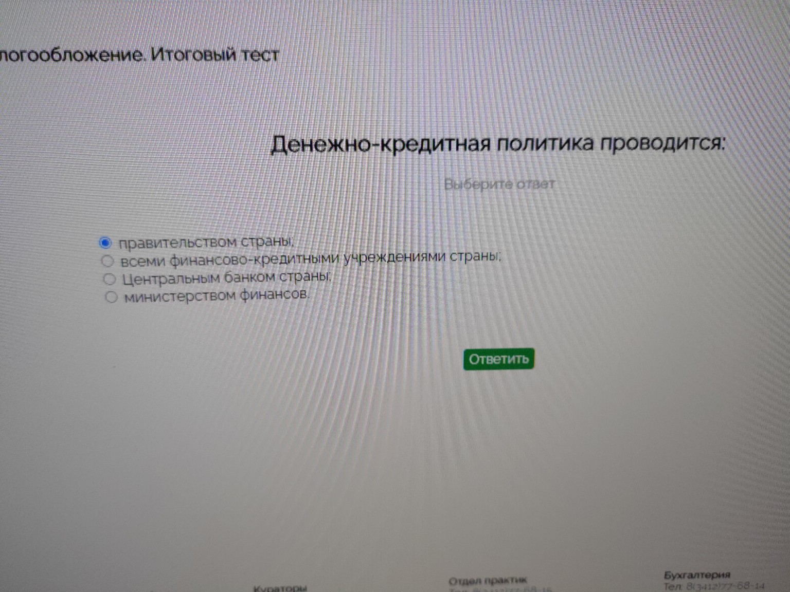 Изображение задачи: