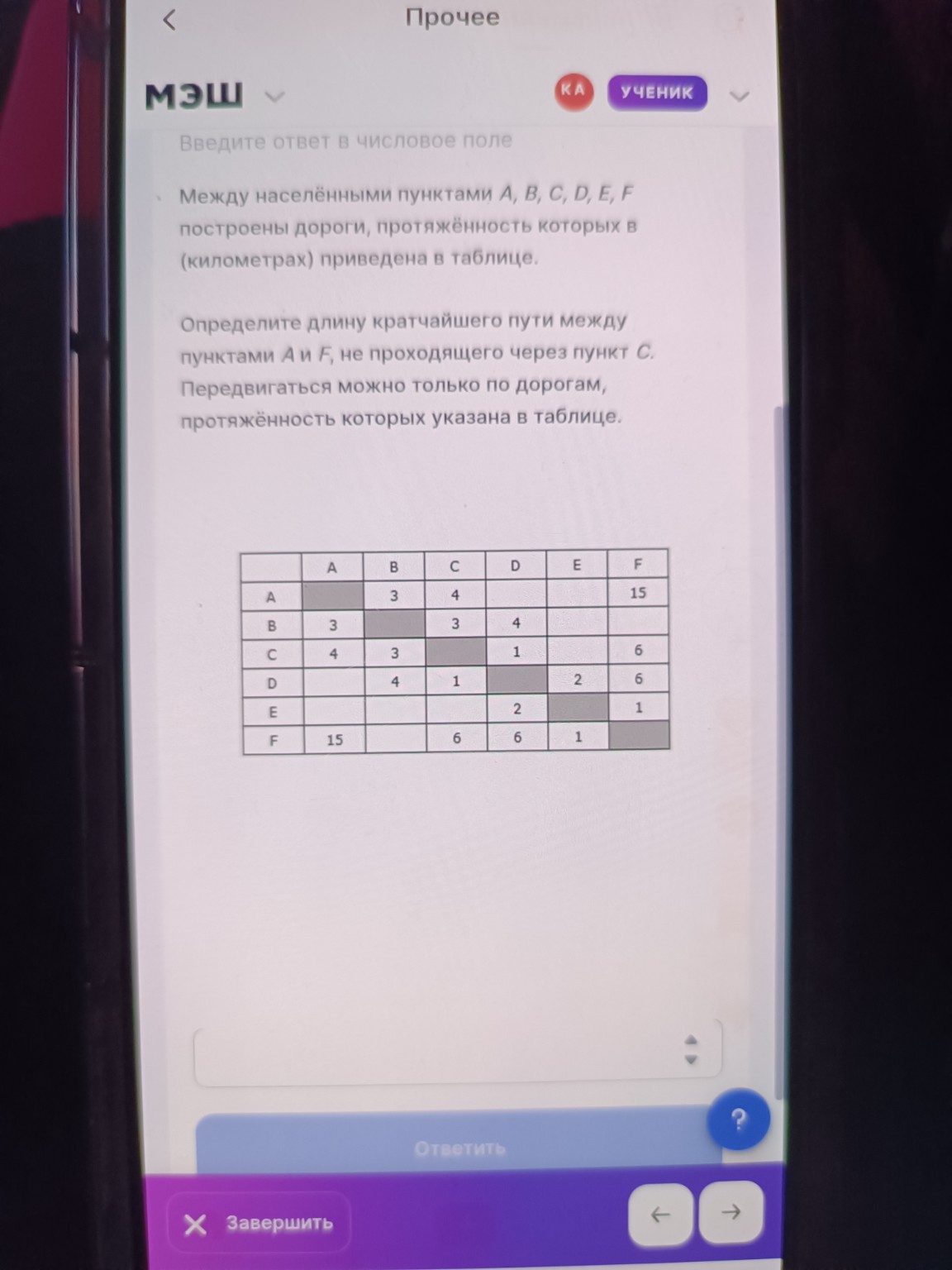 Изображение задачи: