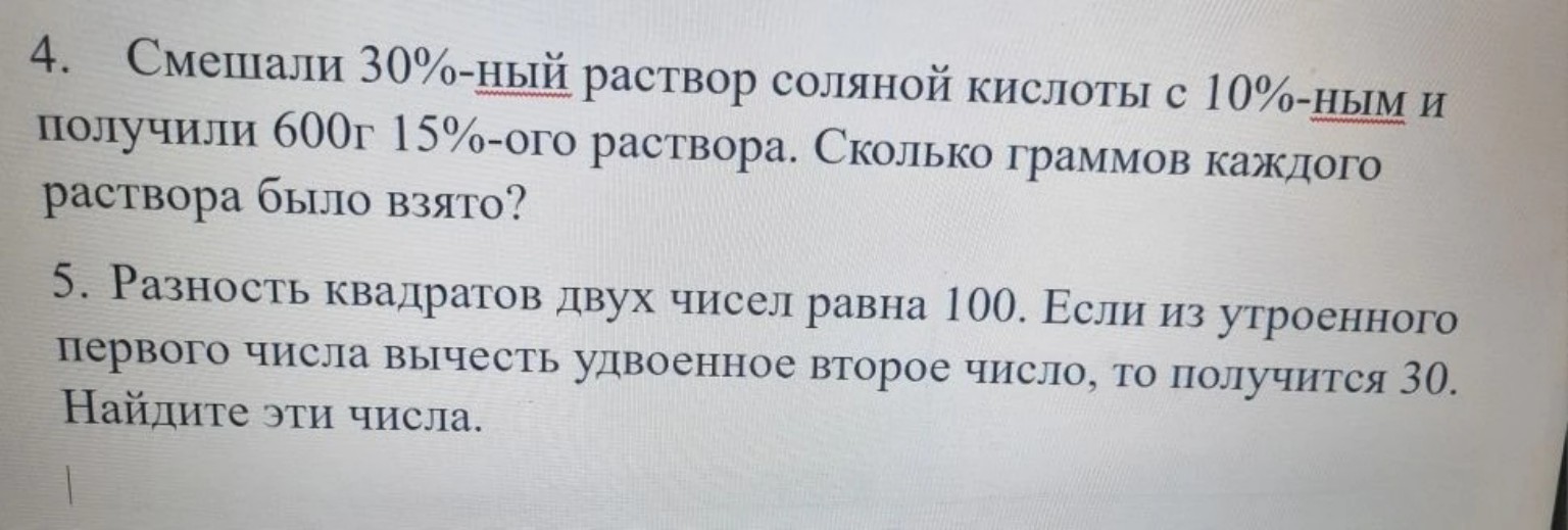 Изображение задачи: