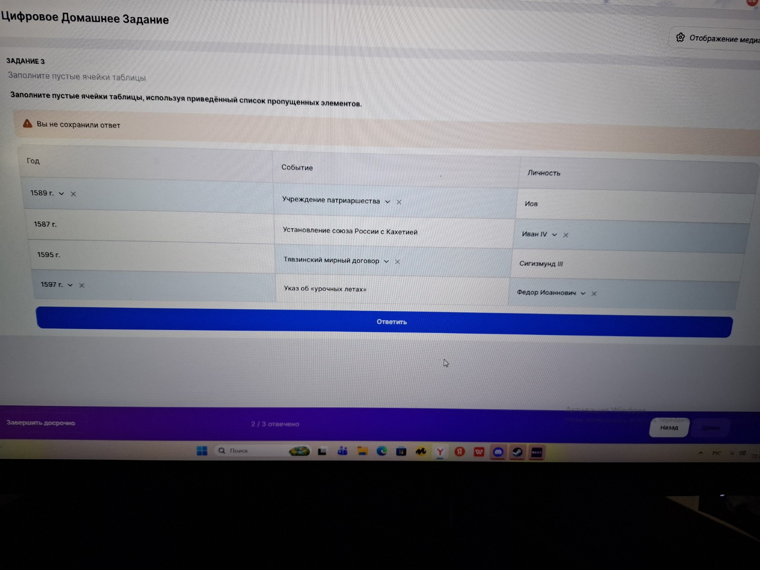 Изображение задачи: Реши задачу: Проверить