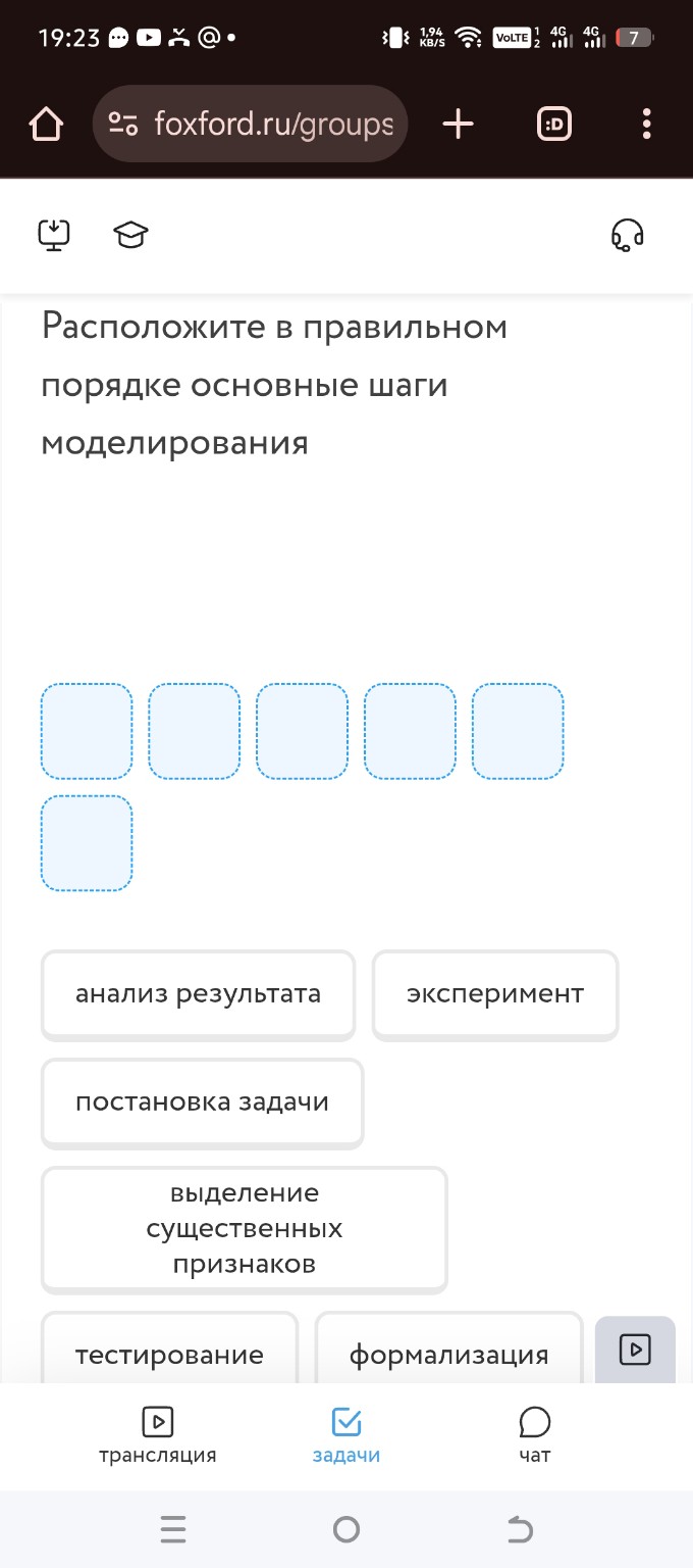 Изображение задачи: 