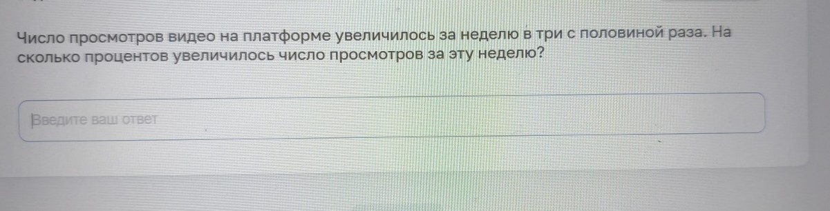Изображение задачи: Найти правильный ответ Реши задачу: Найти правильн