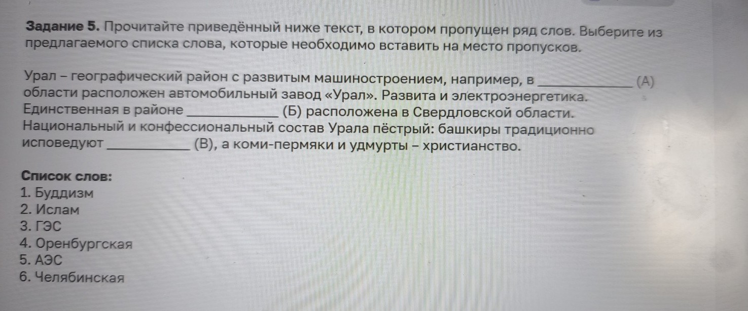 Изображение задачи: Найти правильный ответ Реши задачу: Найти правильн