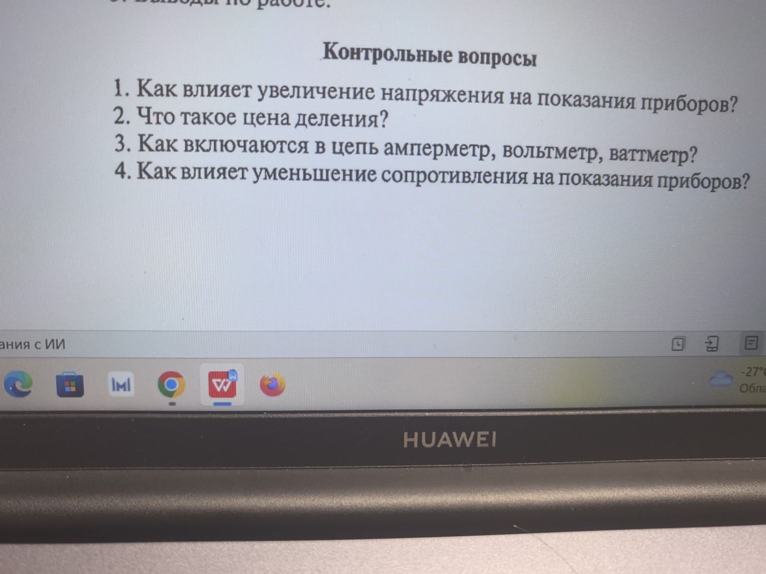 Изображение задачи: 