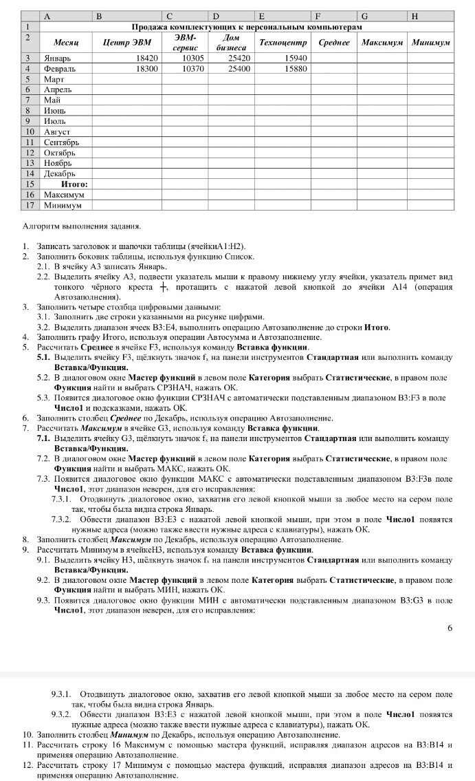 Изображение задачи: Реши задачу: Заполнить ячейки