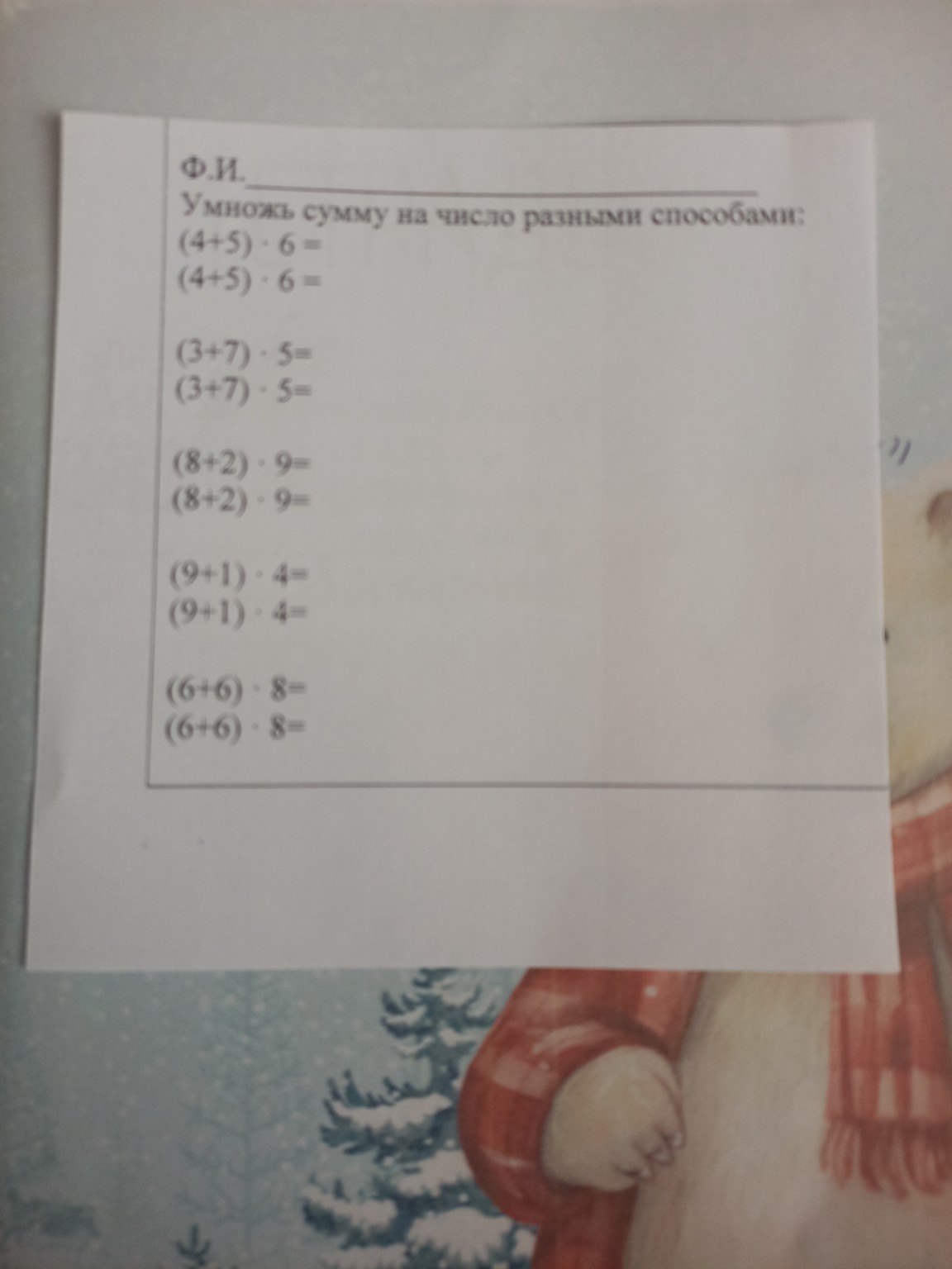 Изображение задачи: Решить нужно правильно