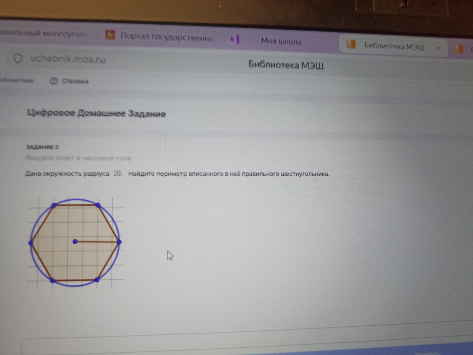 Изображение задачи: 
