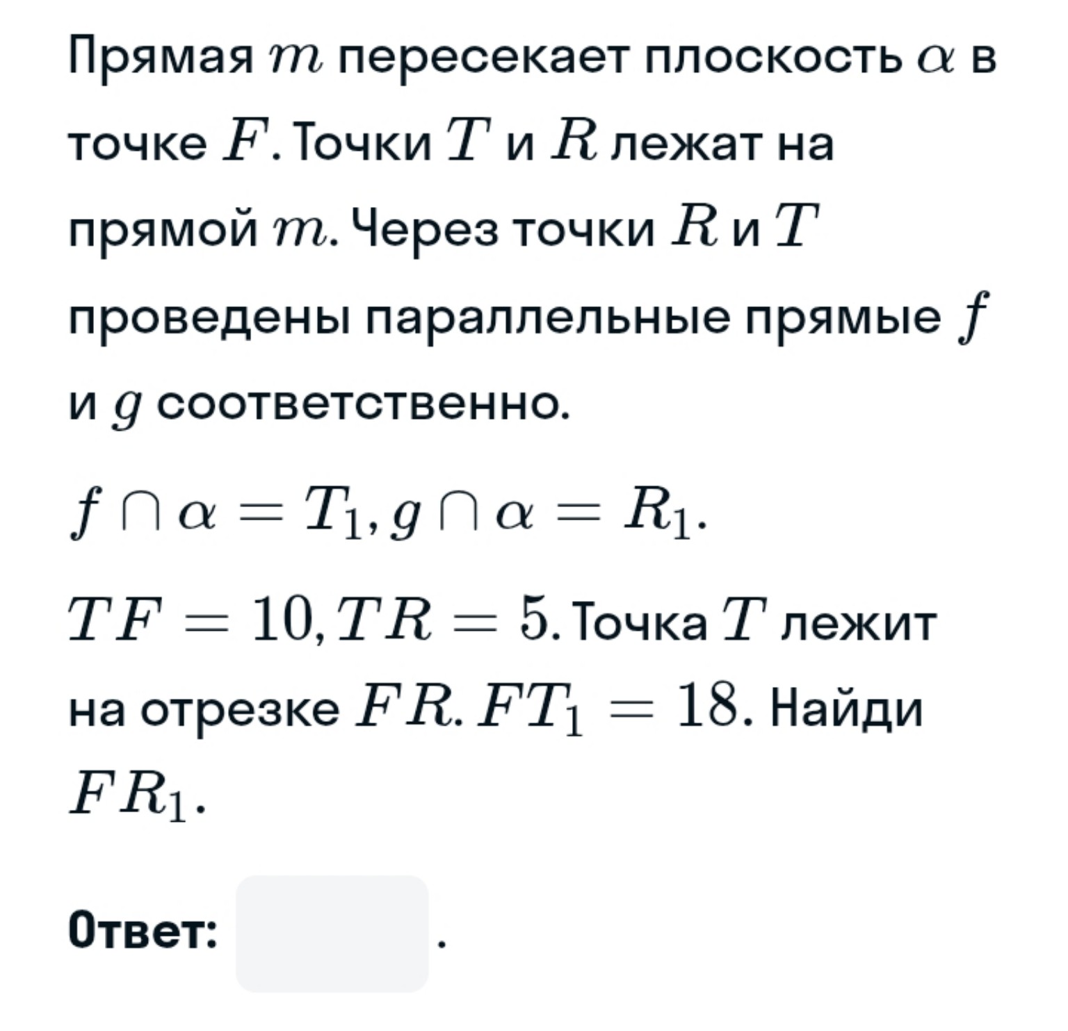 Изображение задачи: Найди угол