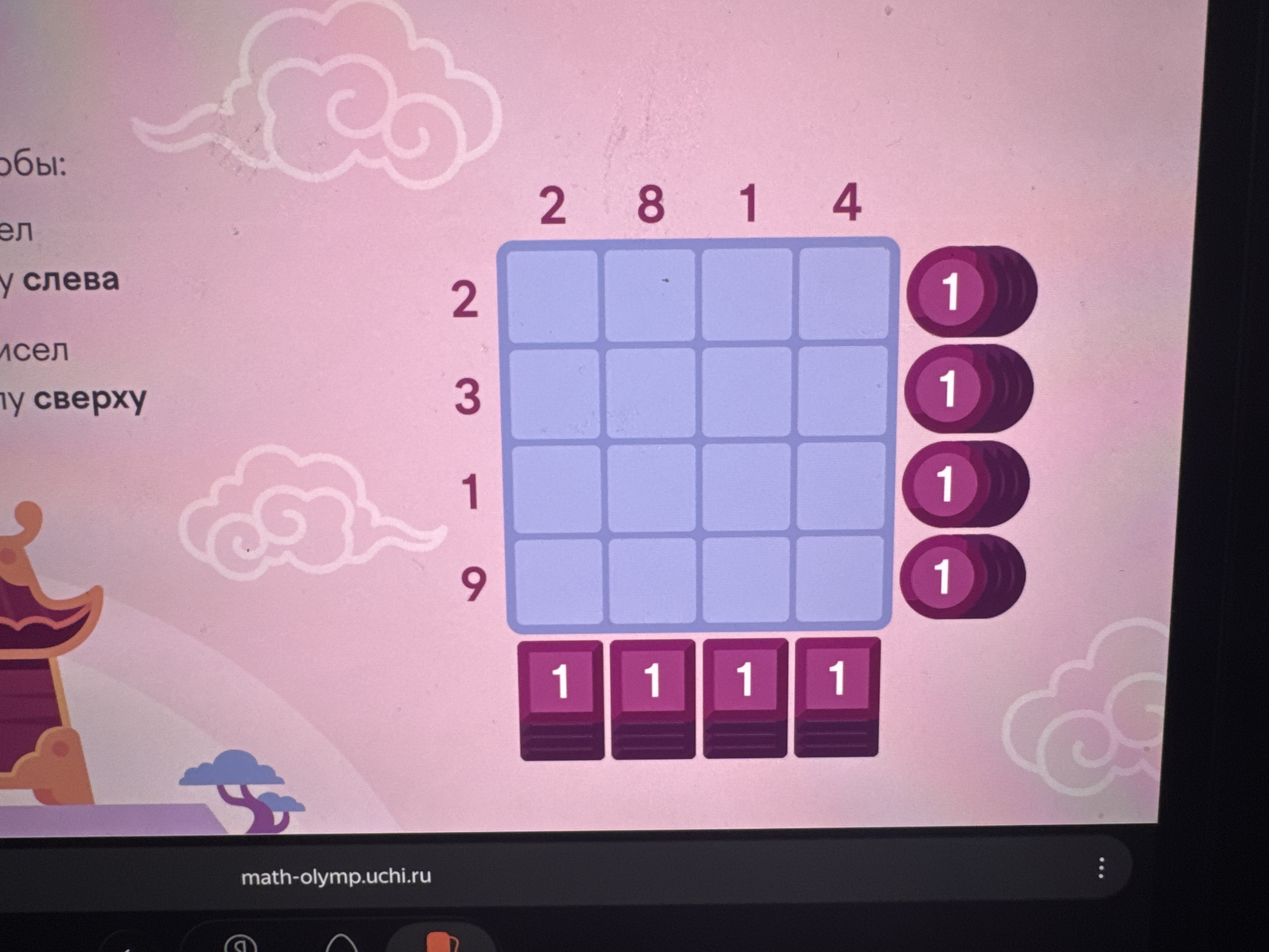 Изображение задачи: 