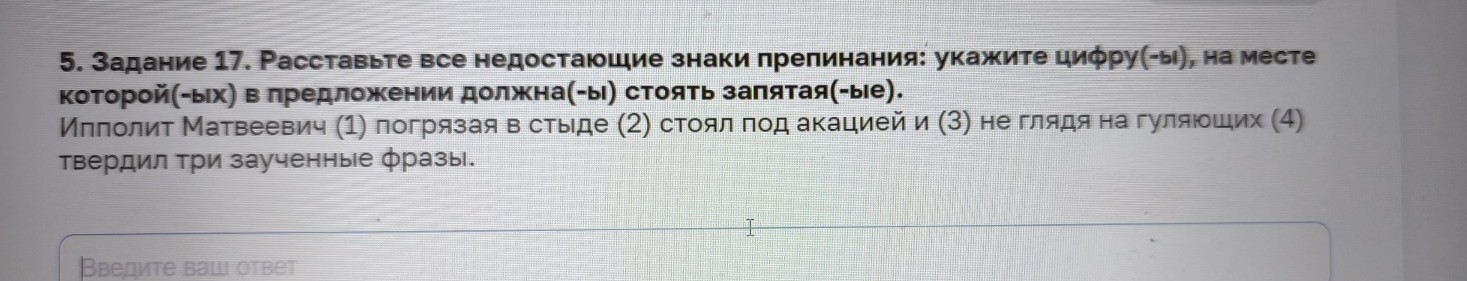 Изображение задачи: Найти правильный ответ Реши задачу: Найти правильн