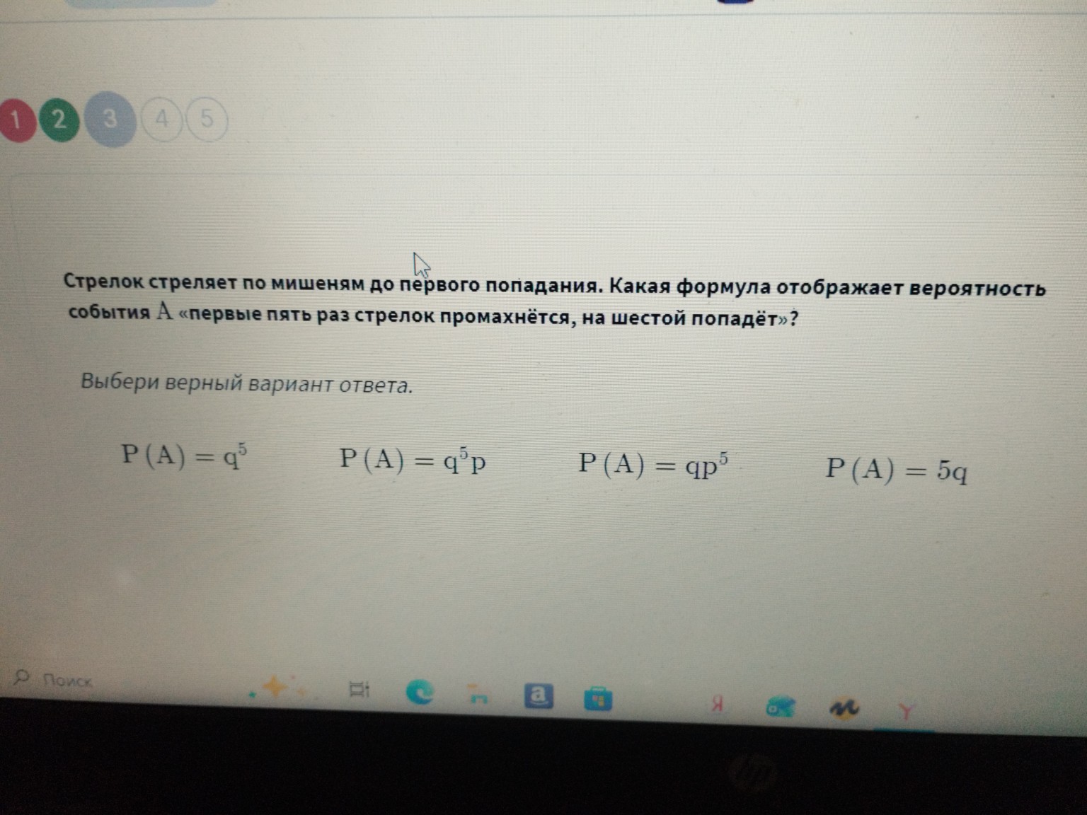 Изображение задачи: 