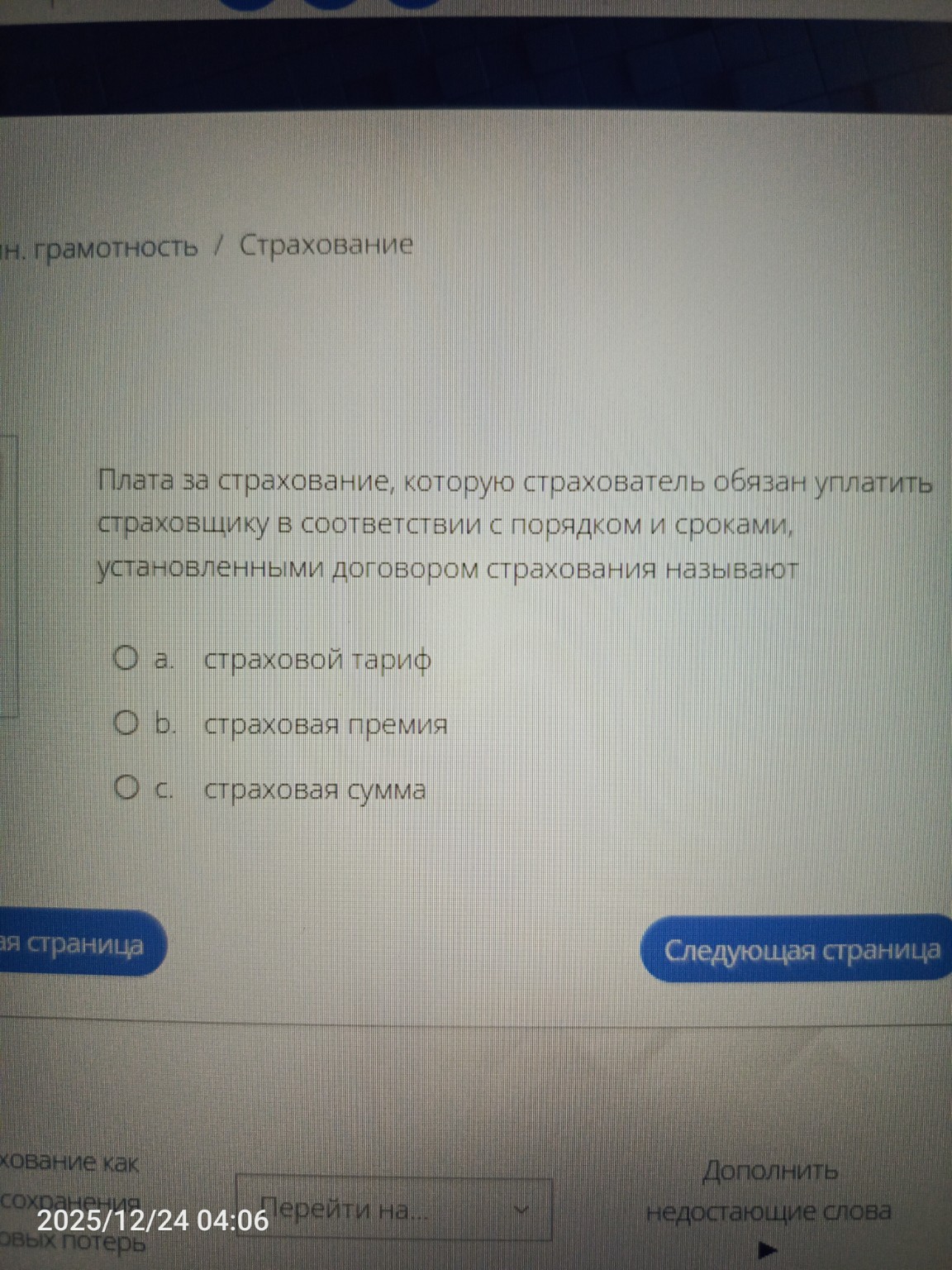 Изображение задачи: 