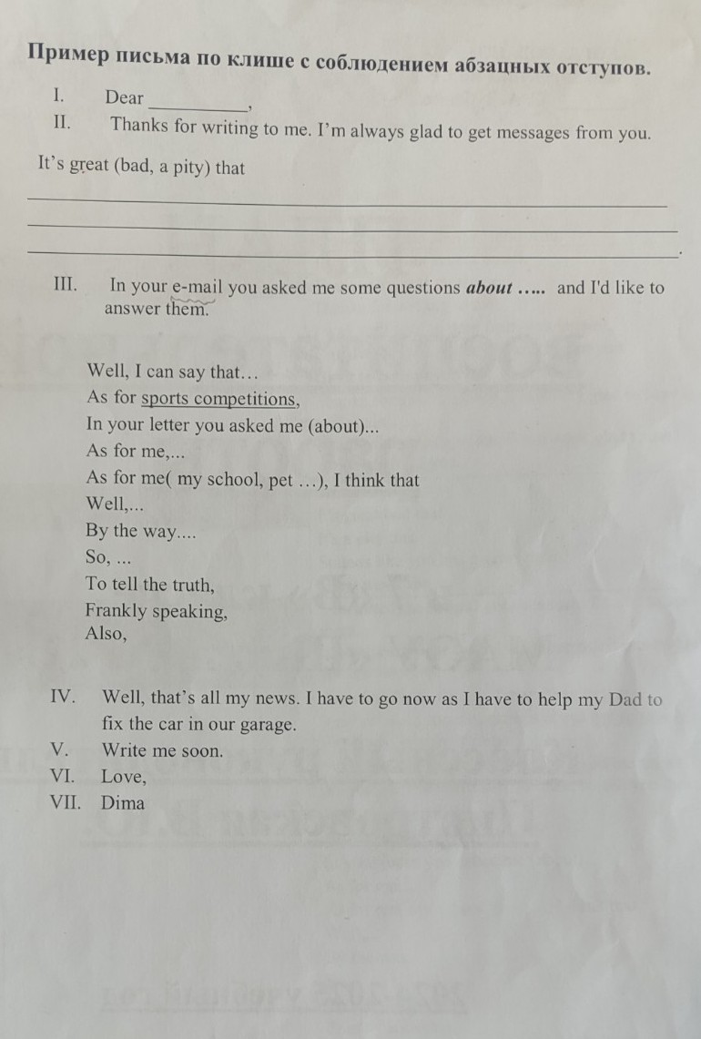 Изображение задачи: напиши письмо для Ann по этому примеру на изображе