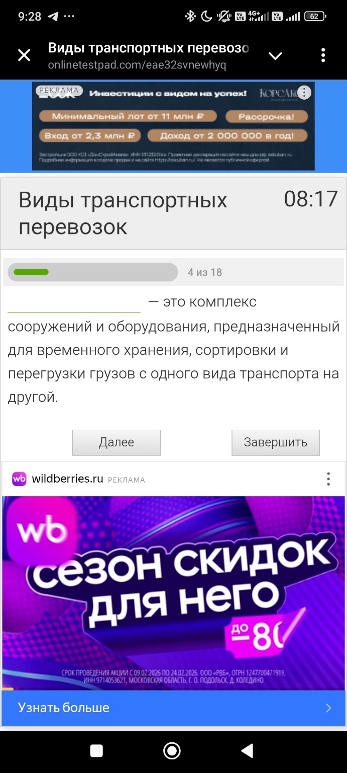 Изображение задачи: