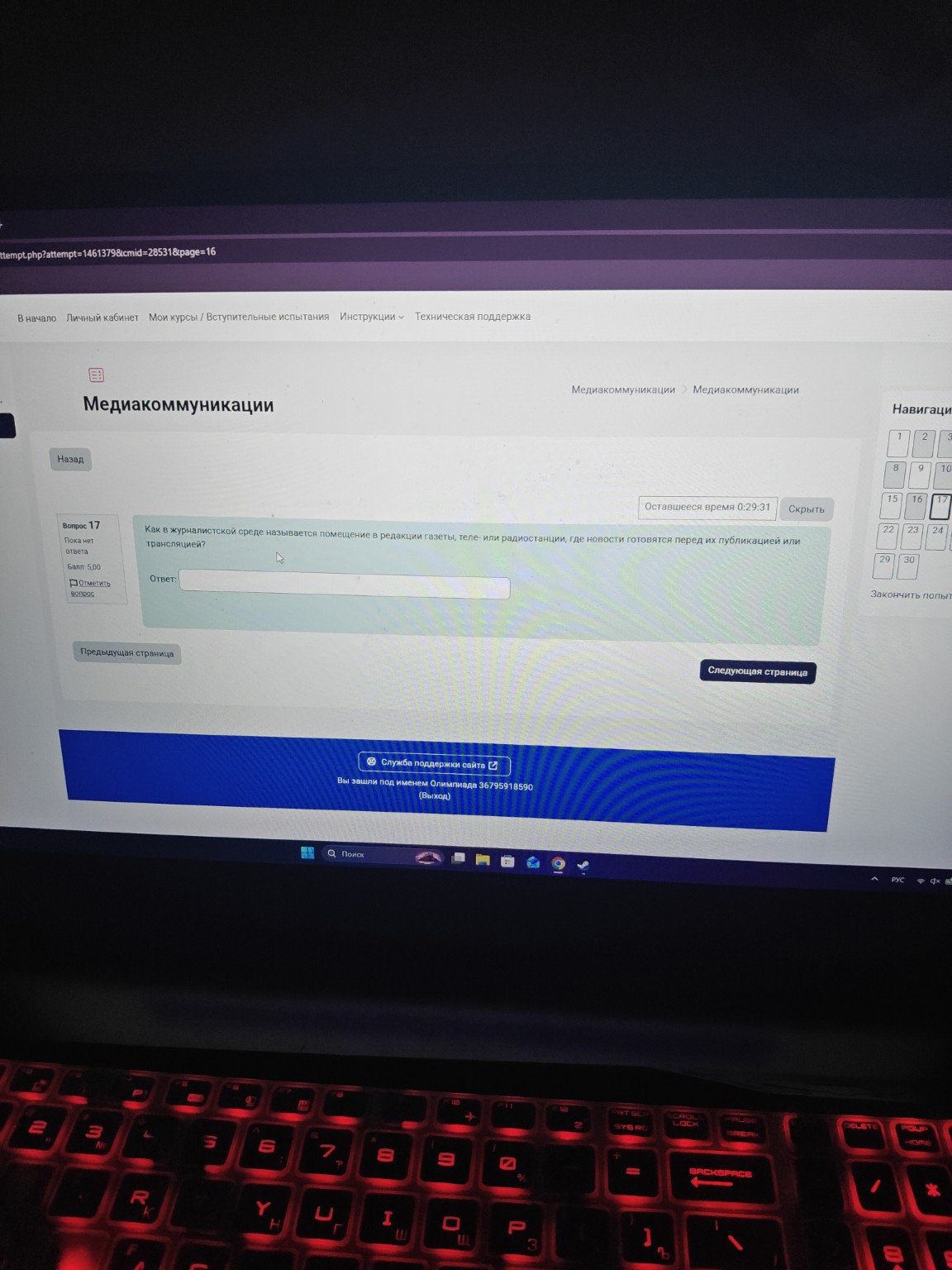 Изображение задачи: 