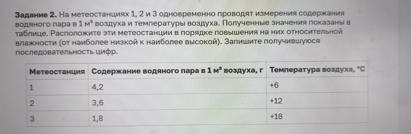 Изображение задачи: Найти правильный ответ Реши задачу: Найти правильн