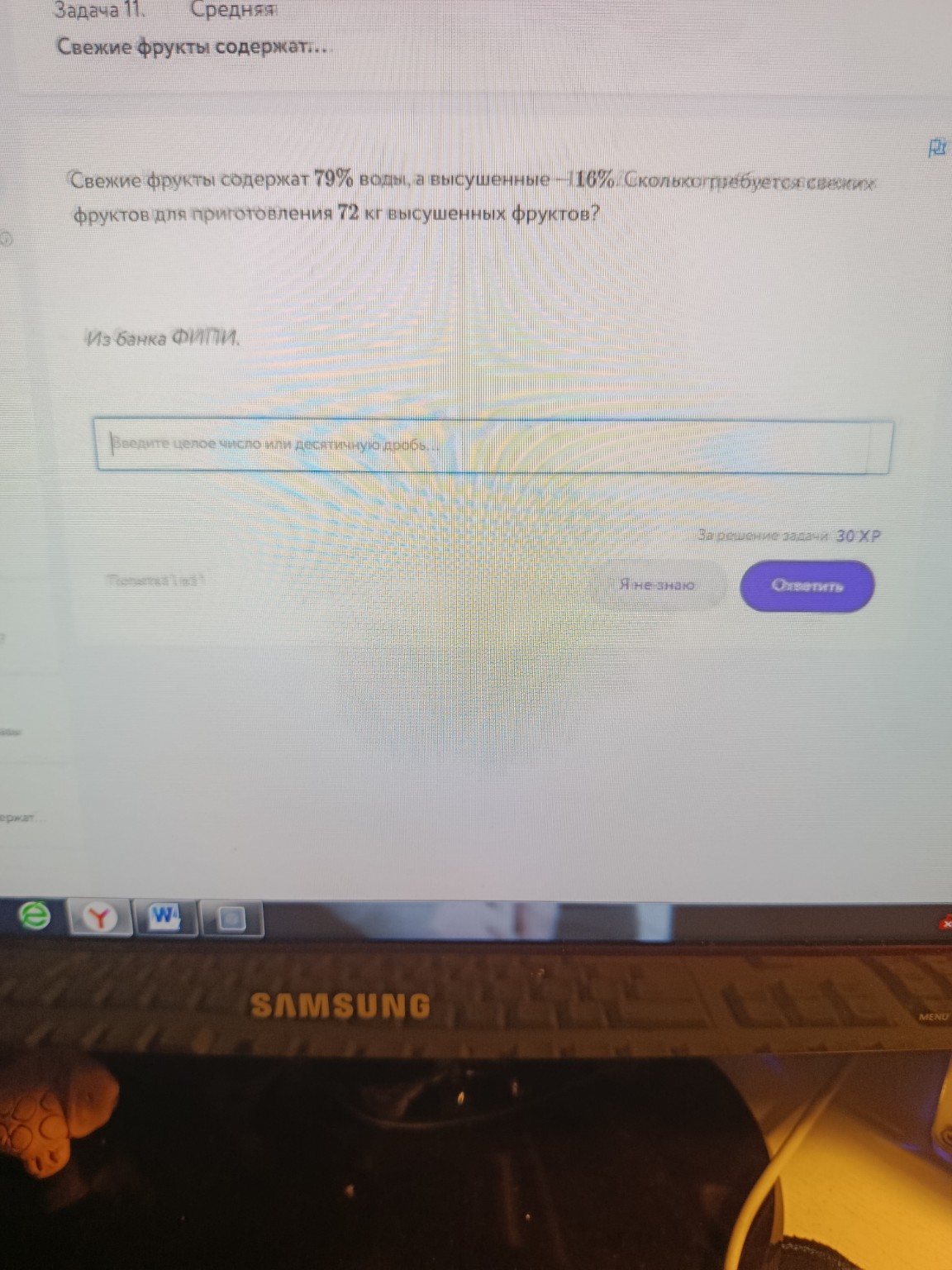 Изображение задачи: 