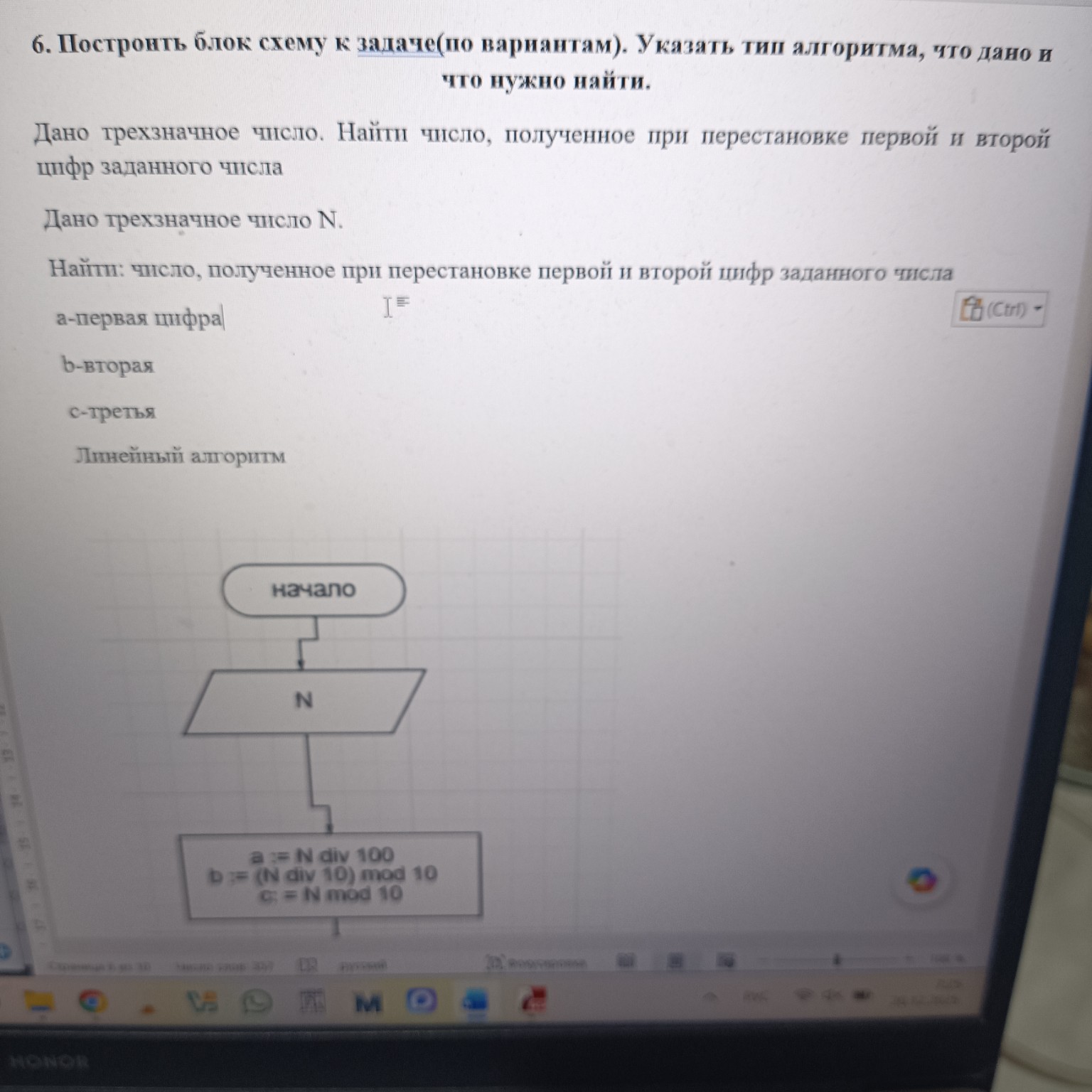 Изображение задачи: Реши задачу: Выполнить подробно и кратко с описани