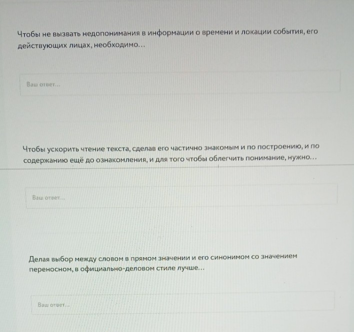 Изображение задачи: Реши задачу: Честно сказать, я не поняла в предлож