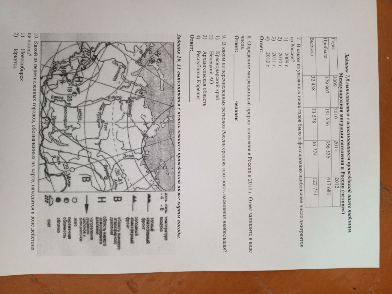 Изображение задачи: 