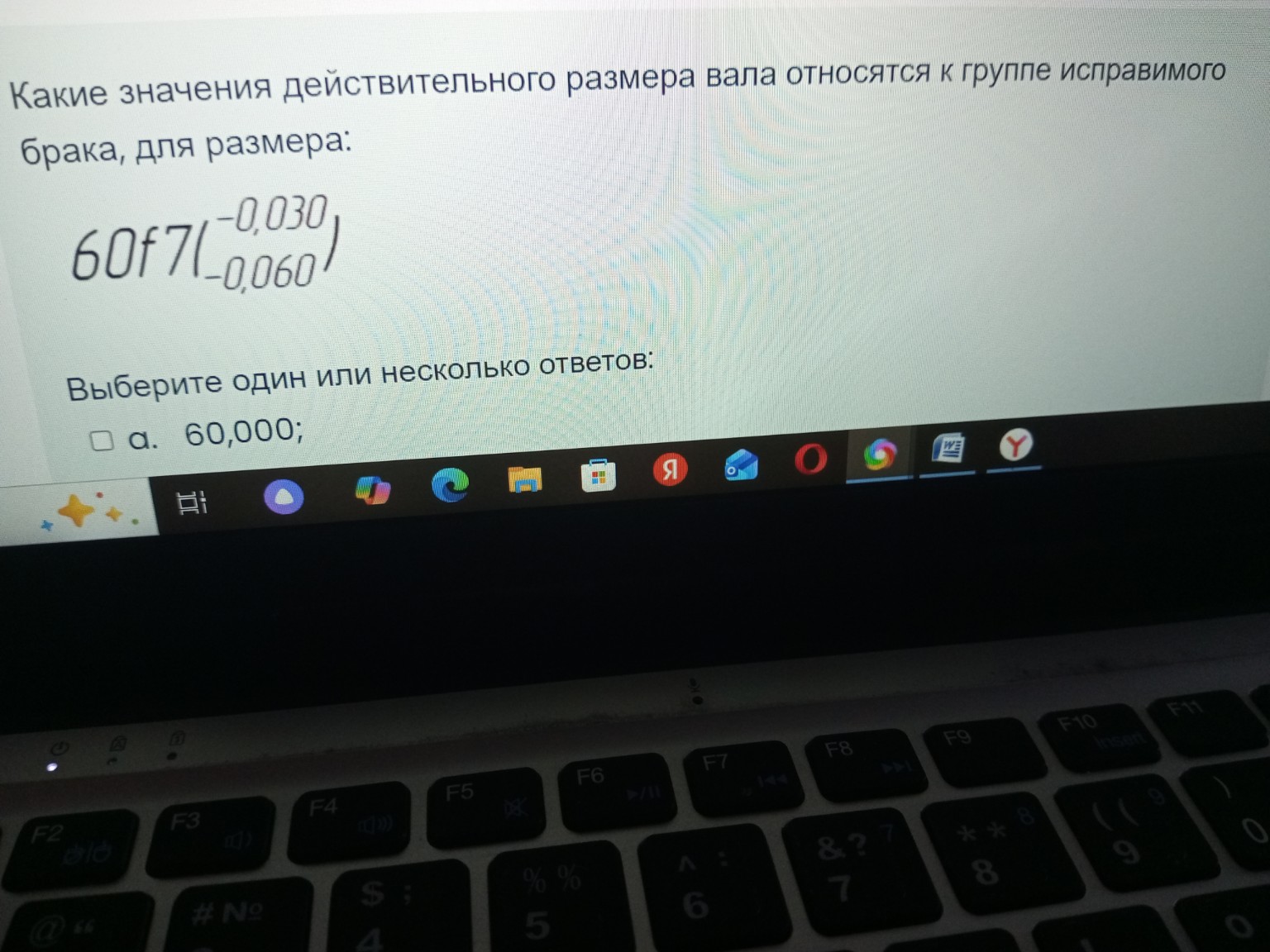 Изображение задачи: 