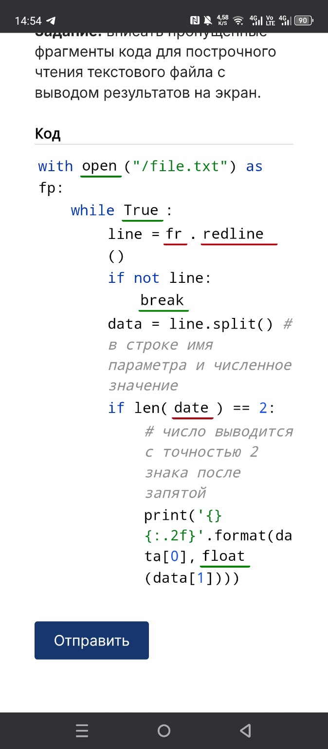 Изображение задачи: Исправь ошибки и составь правильный код