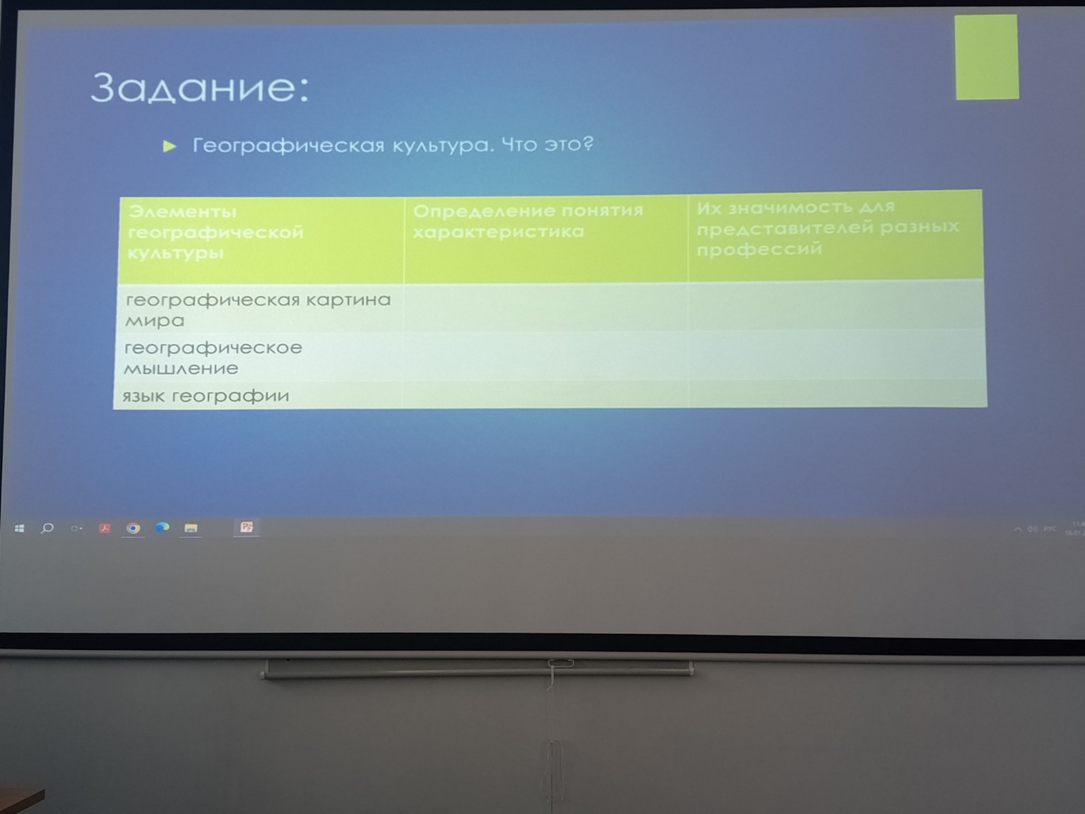 Изображение задачи: Профессия физическая культура Представитель профес